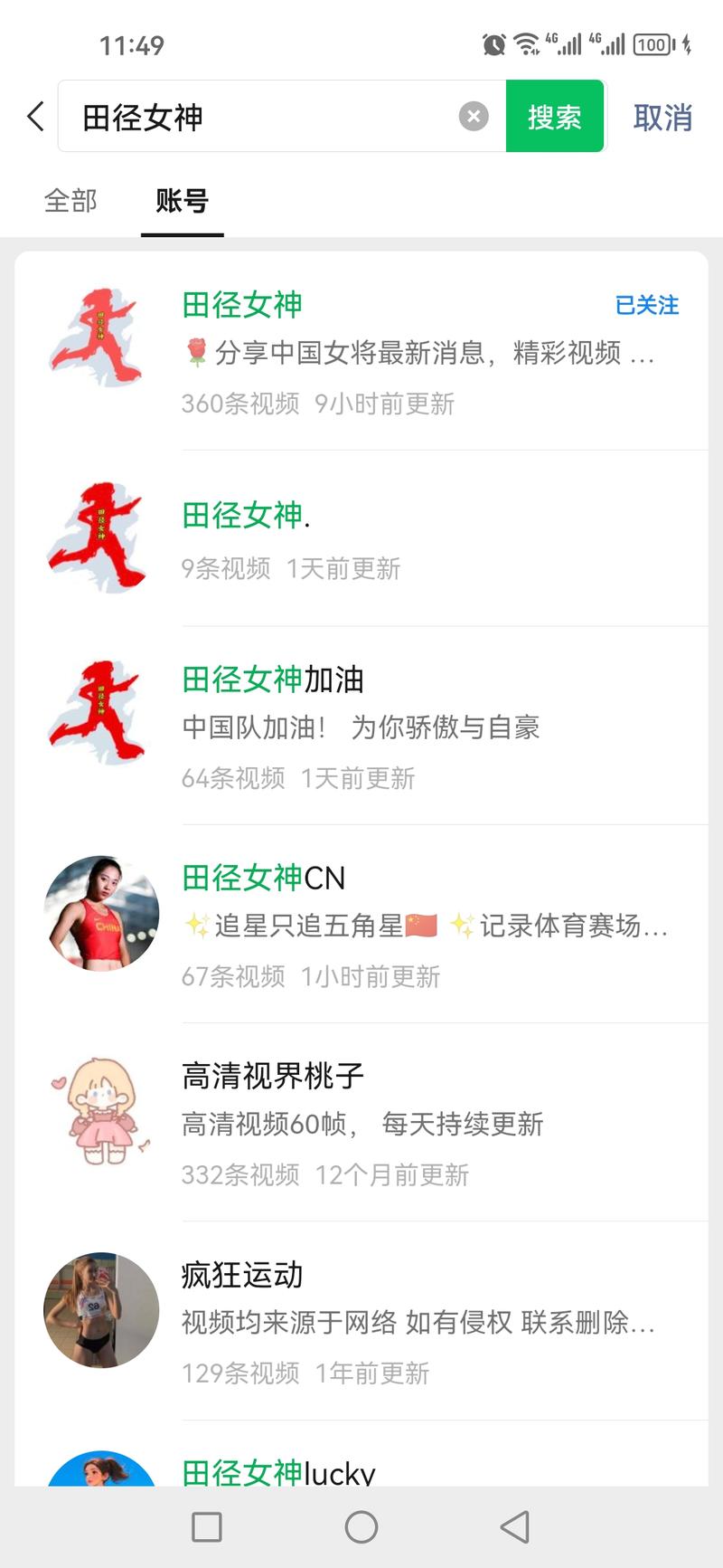 体育中的田径赛道，做视…#情报-搞钱线报📢论坛-网创交流-优创圈